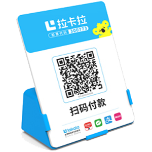 陇南拉卡拉全能收款Q码